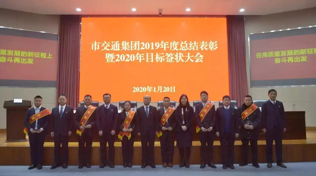 身邊榜樣！宿遷交通集團2019年度金牌職工風采錄