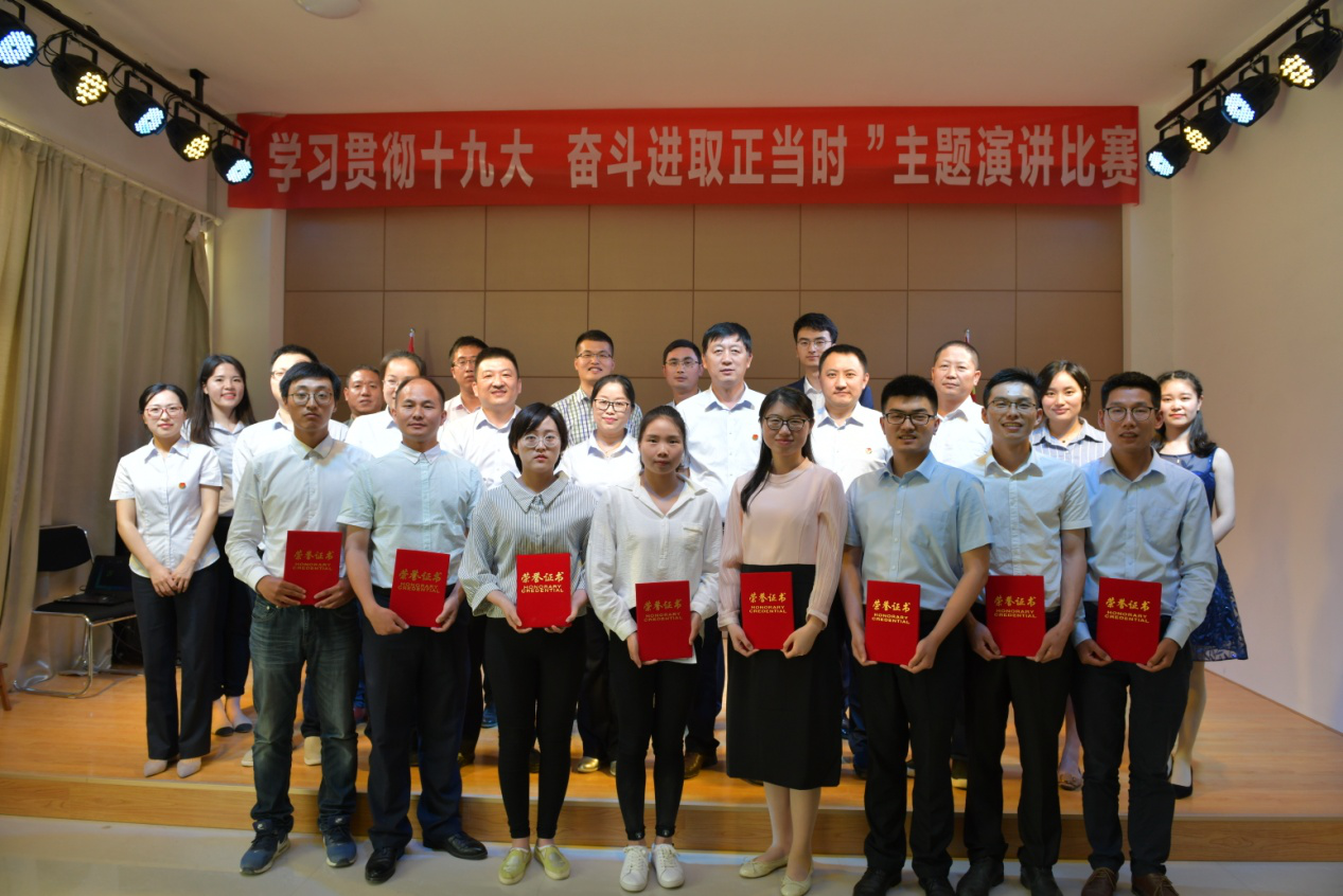 &ldquo;學(xué)習(xí)貫徹十九大，奮斗進(jìn)取正當(dāng)時&rdquo;主題演講比賽.png
